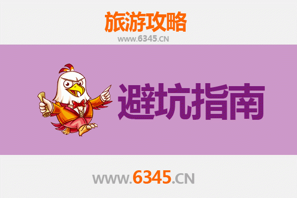 遂宁船山旅游全攻略：资深博主亲测忠告与须知