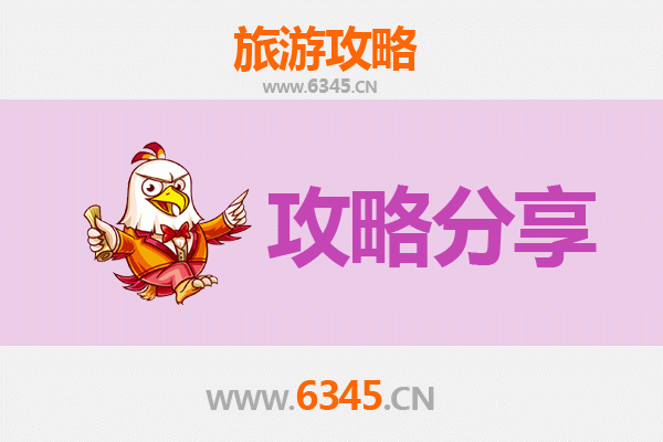遂宁船山旅游攻略：跟团与自由行全方位对比
