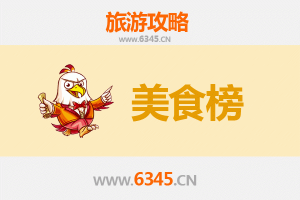 遂宁船山美食排行榜前十名