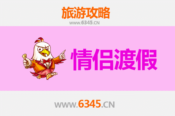 遂宁船山情侣浪漫之旅：山水为证，情定涪江