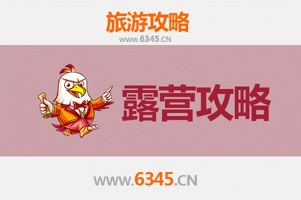 遂宁船山周边露营胜地推荐 | 星空下的自然之旅