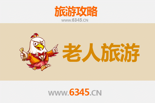 遂宁船山银发之旅：慢游山水，乐享康养
