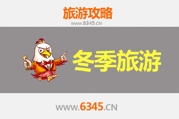 遂宁船山冬季旅游攻略：寻幽访古，暖冬之旅