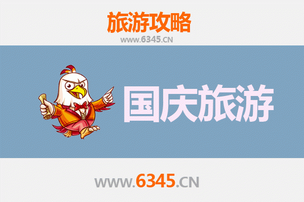 十一避开人潮 | 遂宁船山小众省钱旅行攻略