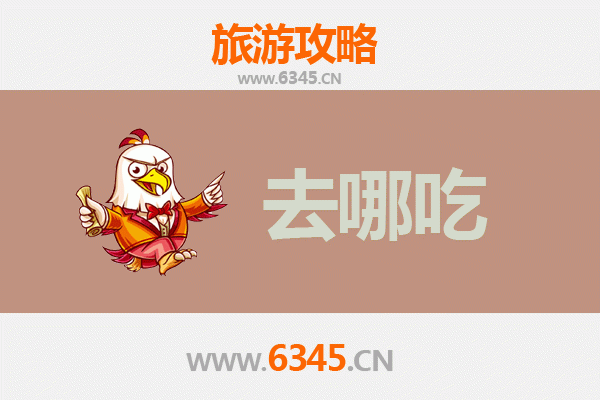 寻味船山 | 遂宁船山区特色美食全攻略，地道小吃与经典菜品一网打尽